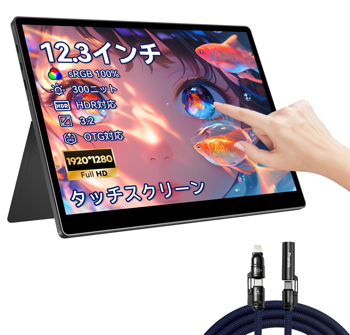 Amazon.co.jp: Pramieタッチスクリーン12.3インチ多機能充電ケーブル
